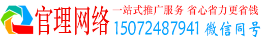 新民官理竞价代运营